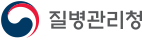 질병관리청 로고